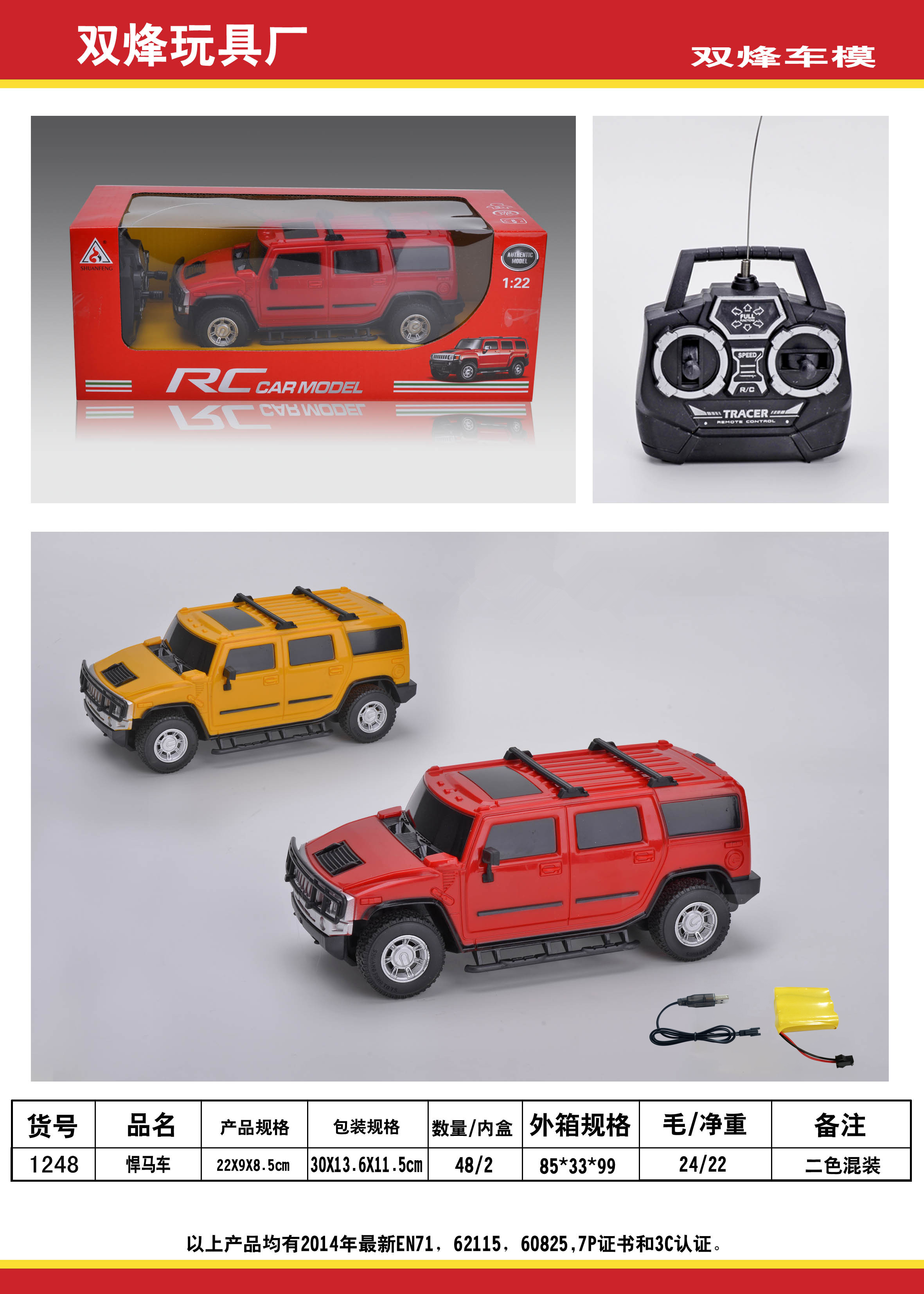 1248 1:22 4-channel RC car with built-in car battery and USB cable included
